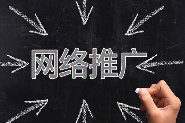 汤旺河网络推广公司介绍几个企业软文推广的发布平台